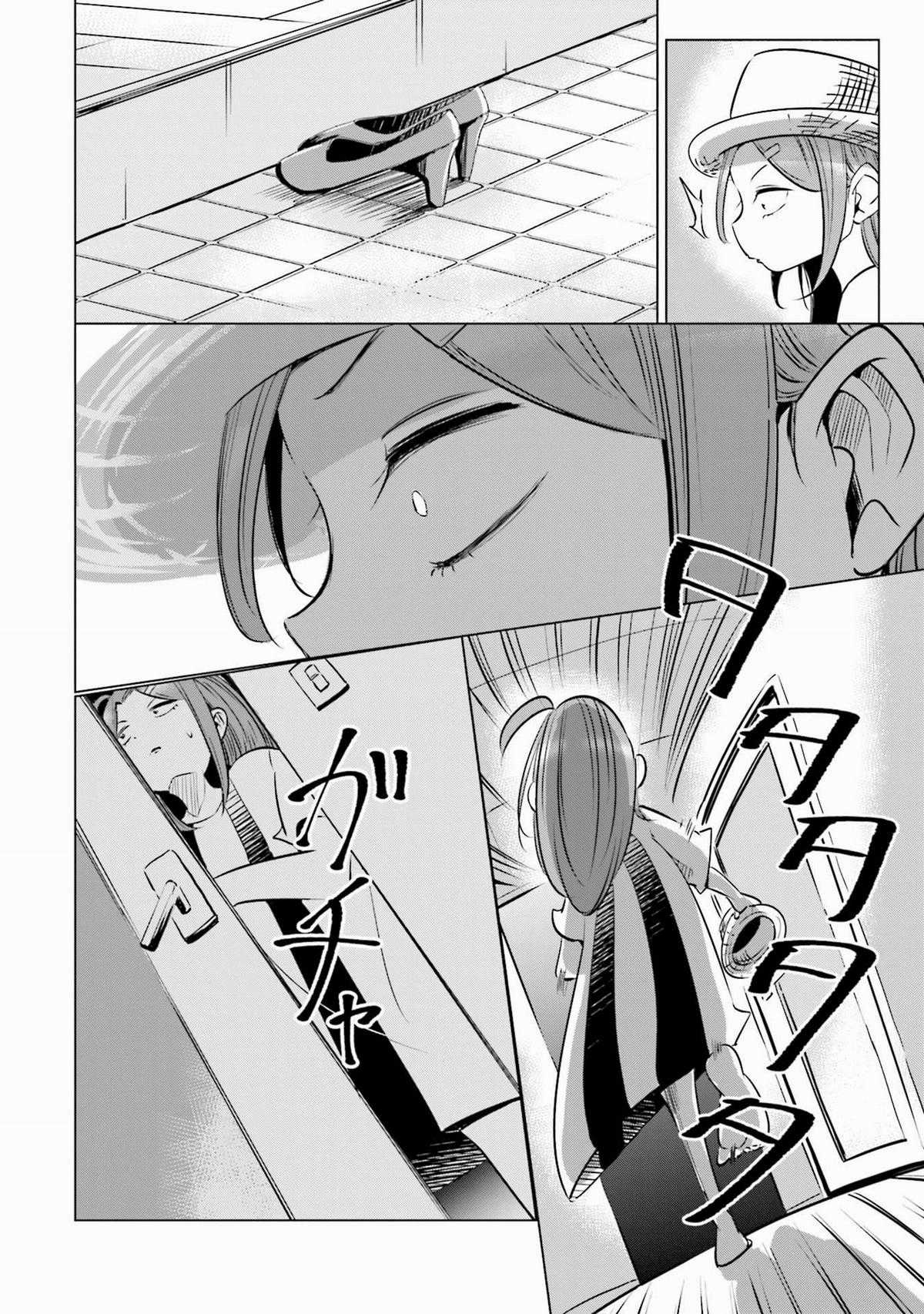 Tsuma, Shougakusei Ni Naru. Chapter 8 trang 20