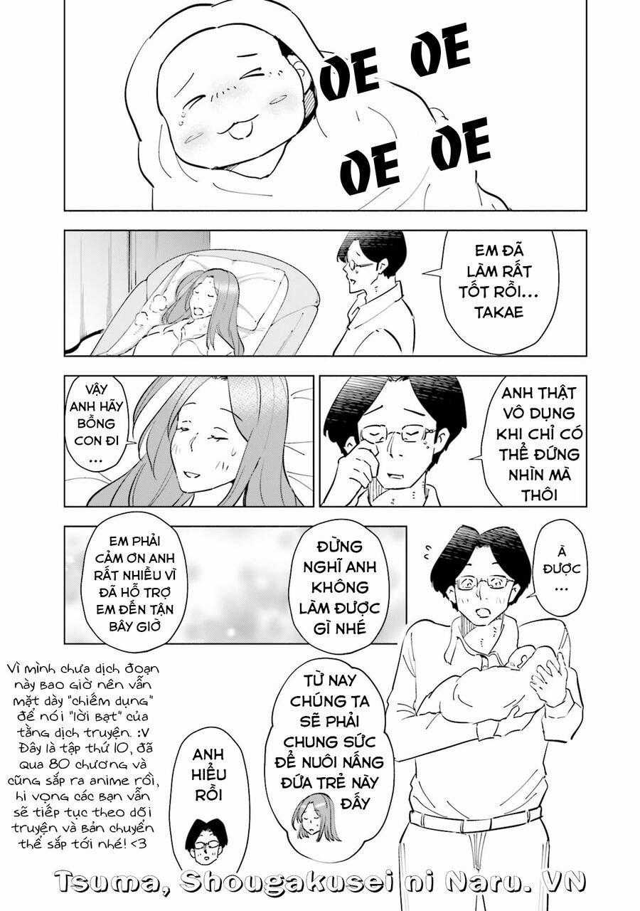 Tsuma, Shougakusei Ni Naru. Chapter 80.5 trang 4