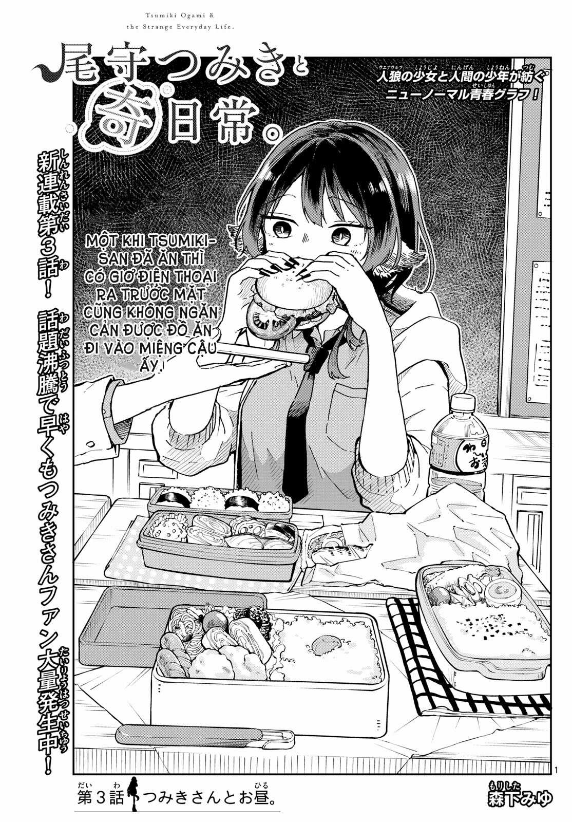 Tsumiki Ogami và Cuộc sống diệu kì! Chapter 3 trang 2