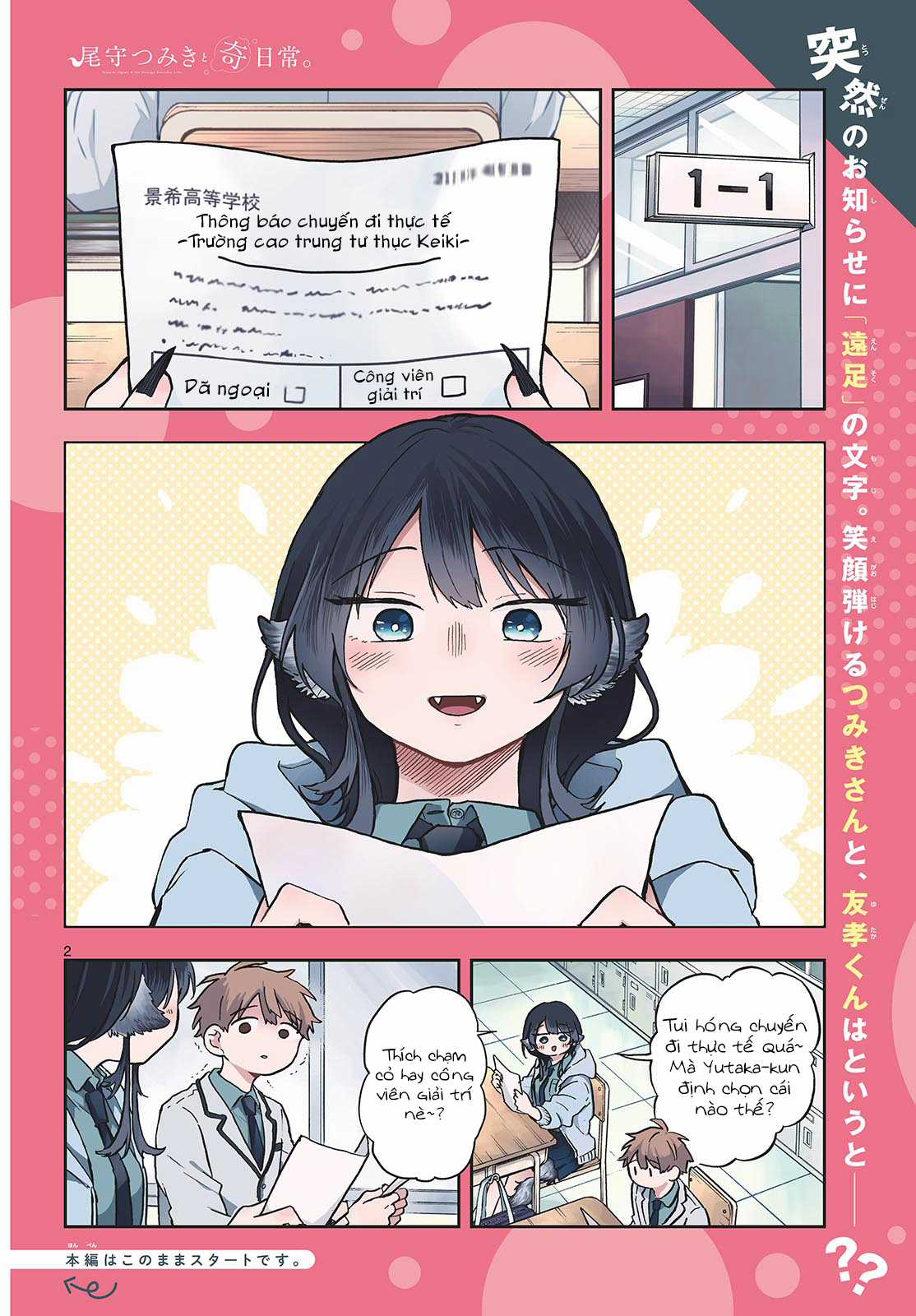 Tsumiki Ogami và Cuộc sống diệu kì! Chapter 4 trang 2