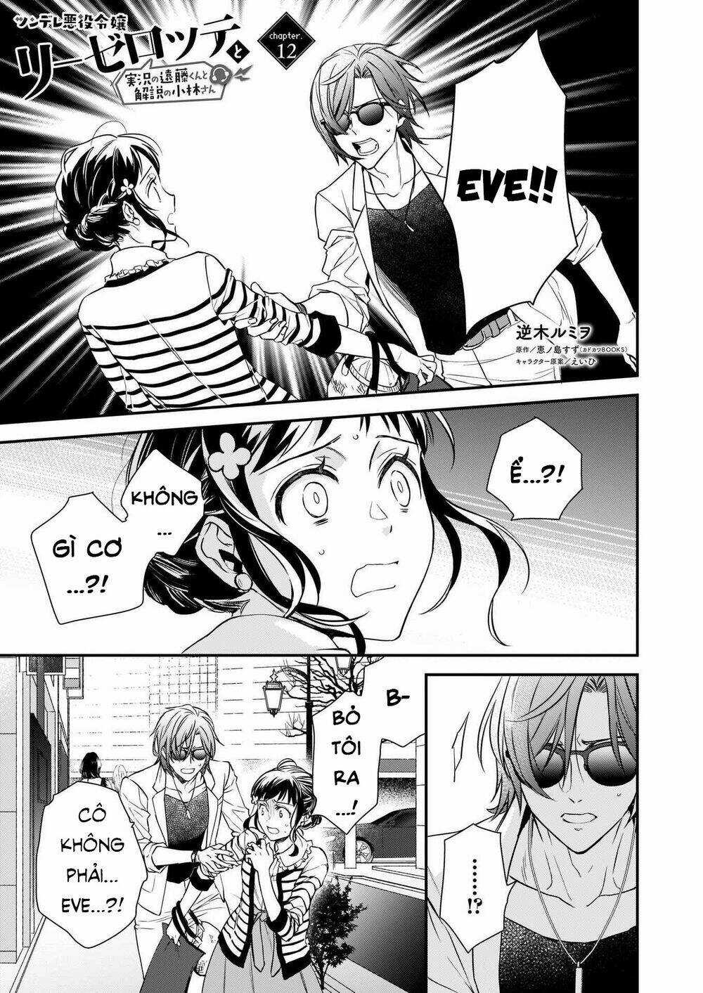 Tsundere Akuyaku Reijou Liselotte To Jikkyou No Endo-Kun To Kaisetsu No Kobayashi-San Chapter 12.1 trang 2