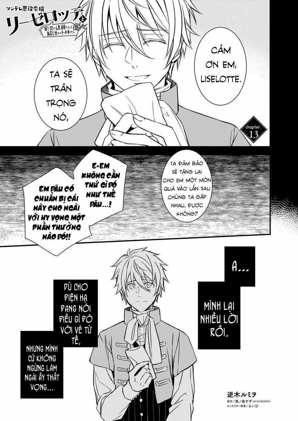 Tsundere Akuyaku Reijou Liselotte To Jikkyou No Endo-Kun To Kaisetsu No Kobayashi-San Chapter 13 trang 2