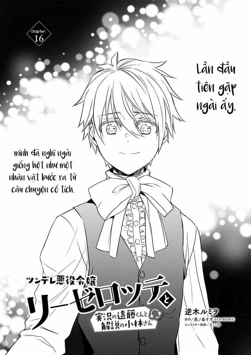 Tsundere Akuyaku Reijou Liselotte To Jikkyou No Endo-Kun To Kaisetsu No Kobayashi-San Chapter 16 trang 2