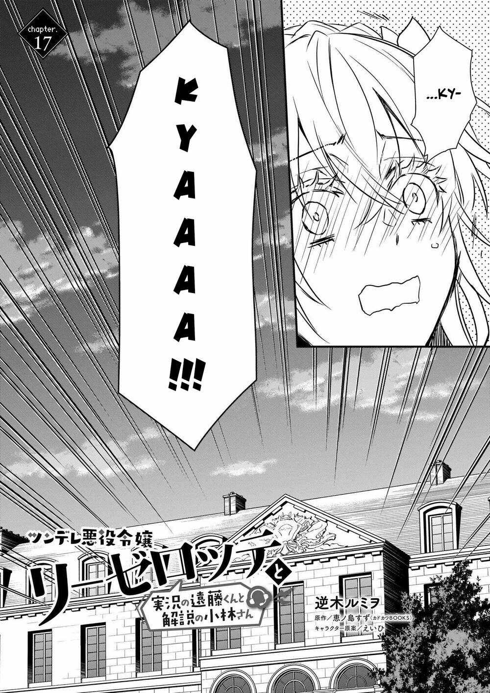 Tsundere Akuyaku Reijou Liselotte To Jikkyou No Endo-Kun To Kaisetsu No Kobayashi-San Chapter 17 trang 3