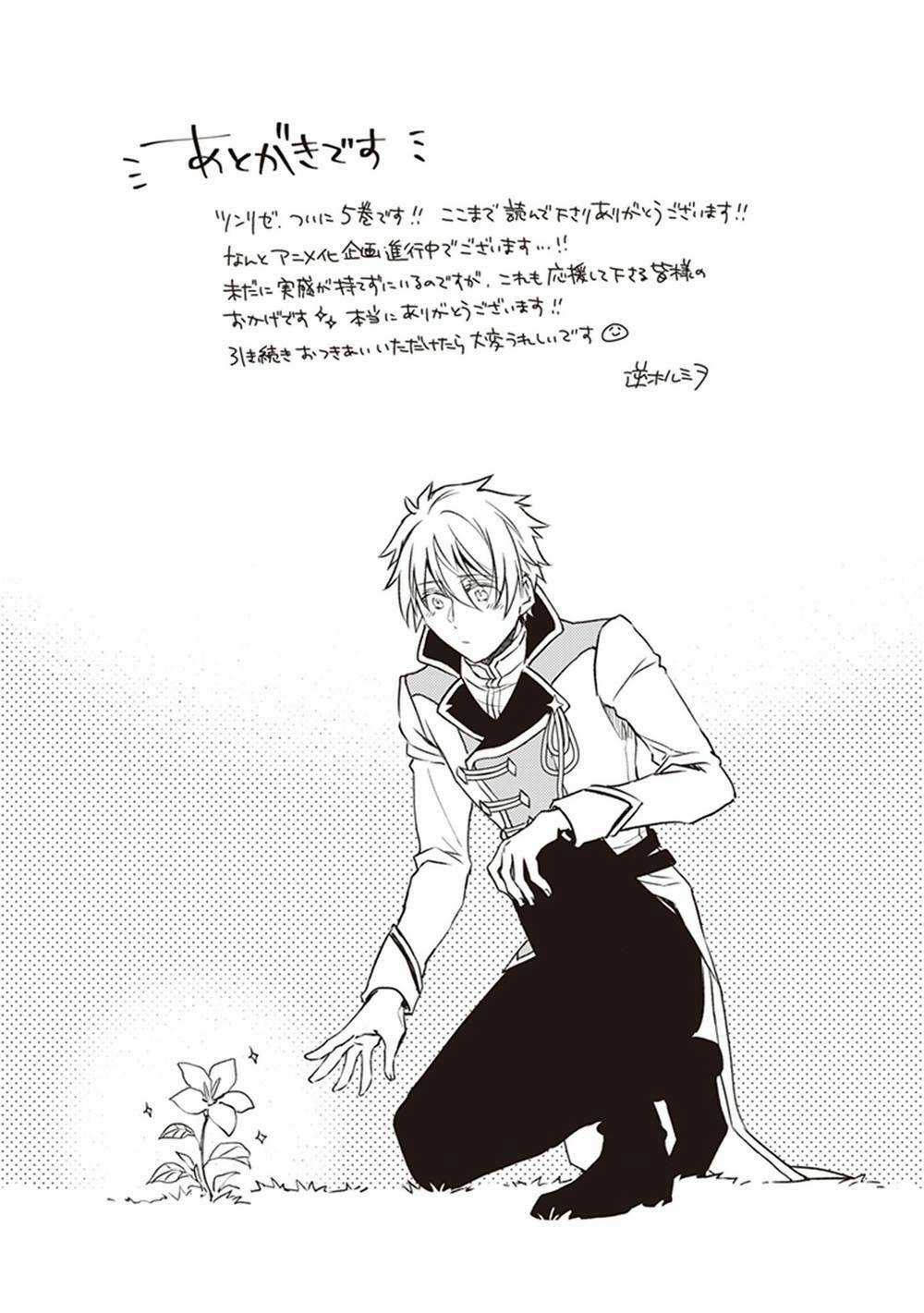 Tsundere Akuyaku Reijou Liselotte To Jikkyou No Endo-Kun To Kaisetsu No Kobayashi-San Chapter 22.5 trang 19