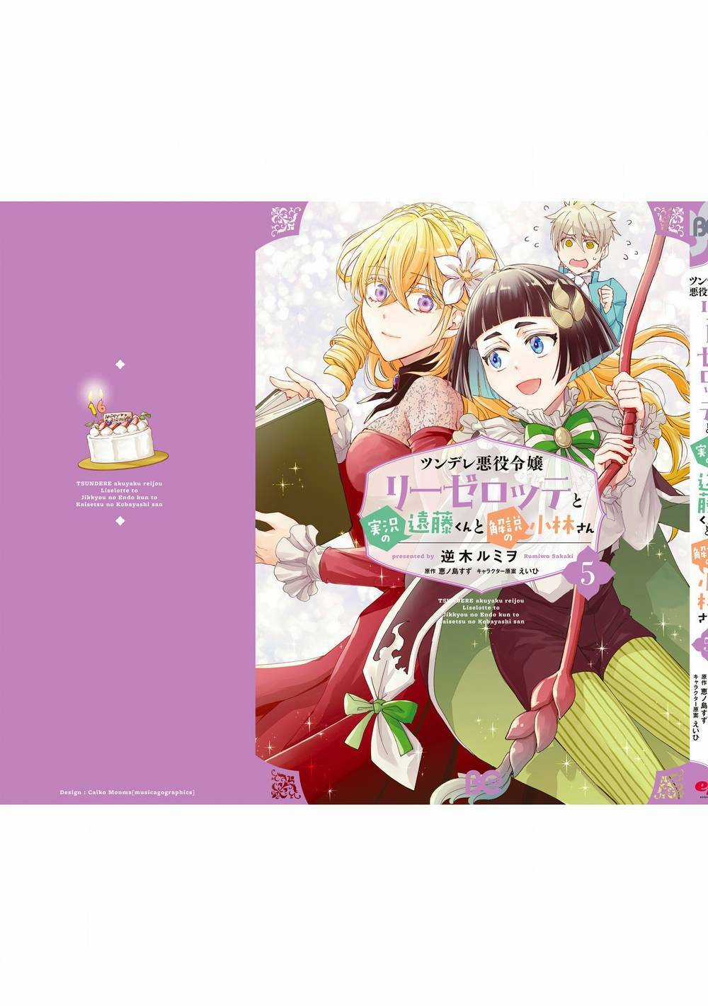 Tsundere Akuyaku Reijou Liselotte To Jikkyou No Endo-Kun To Kaisetsu No Kobayashi-San Chapter 22.5 trang 21