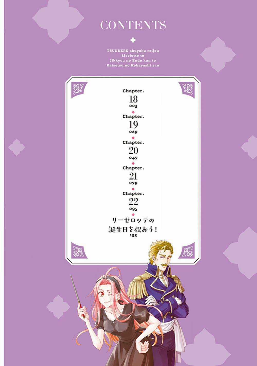 Tsundere Akuyaku Reijou Liselotte To Jikkyou No Endo-Kun To Kaisetsu No Kobayashi-San Chapter 22.5 trang 4