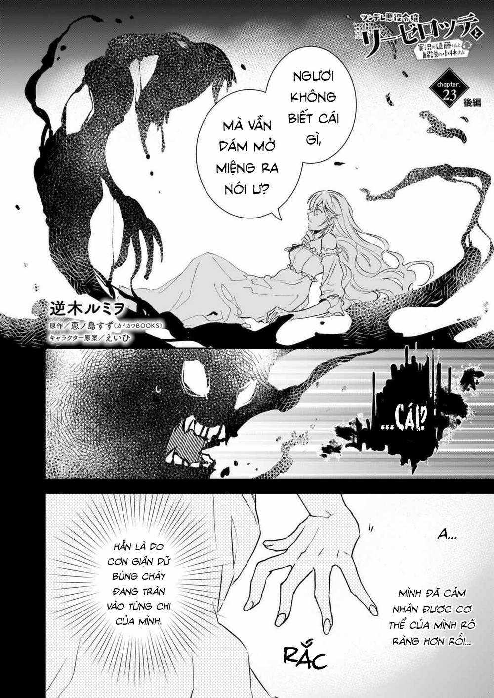 Tsundere Akuyaku Reijou Liselotte To Jikkyou No Endo-Kun To Kaisetsu No Kobayashi-San Chapter 23.2 trang 2