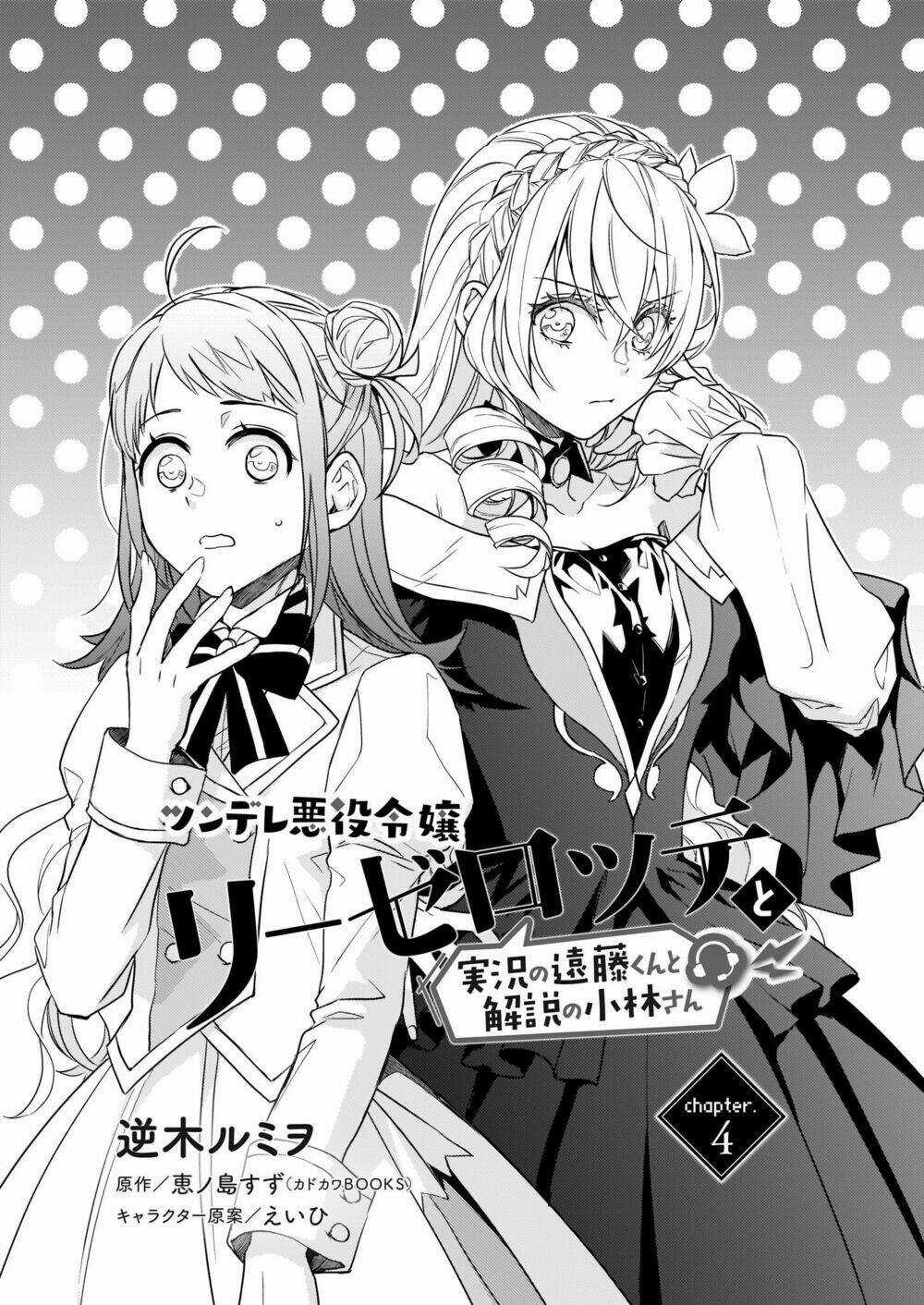 Tsundere Akuyaku Reijou Liselotte To Jikkyou No Endo-Kun To Kaisetsu No Kobayashi-San Chapter 4 trang 3
