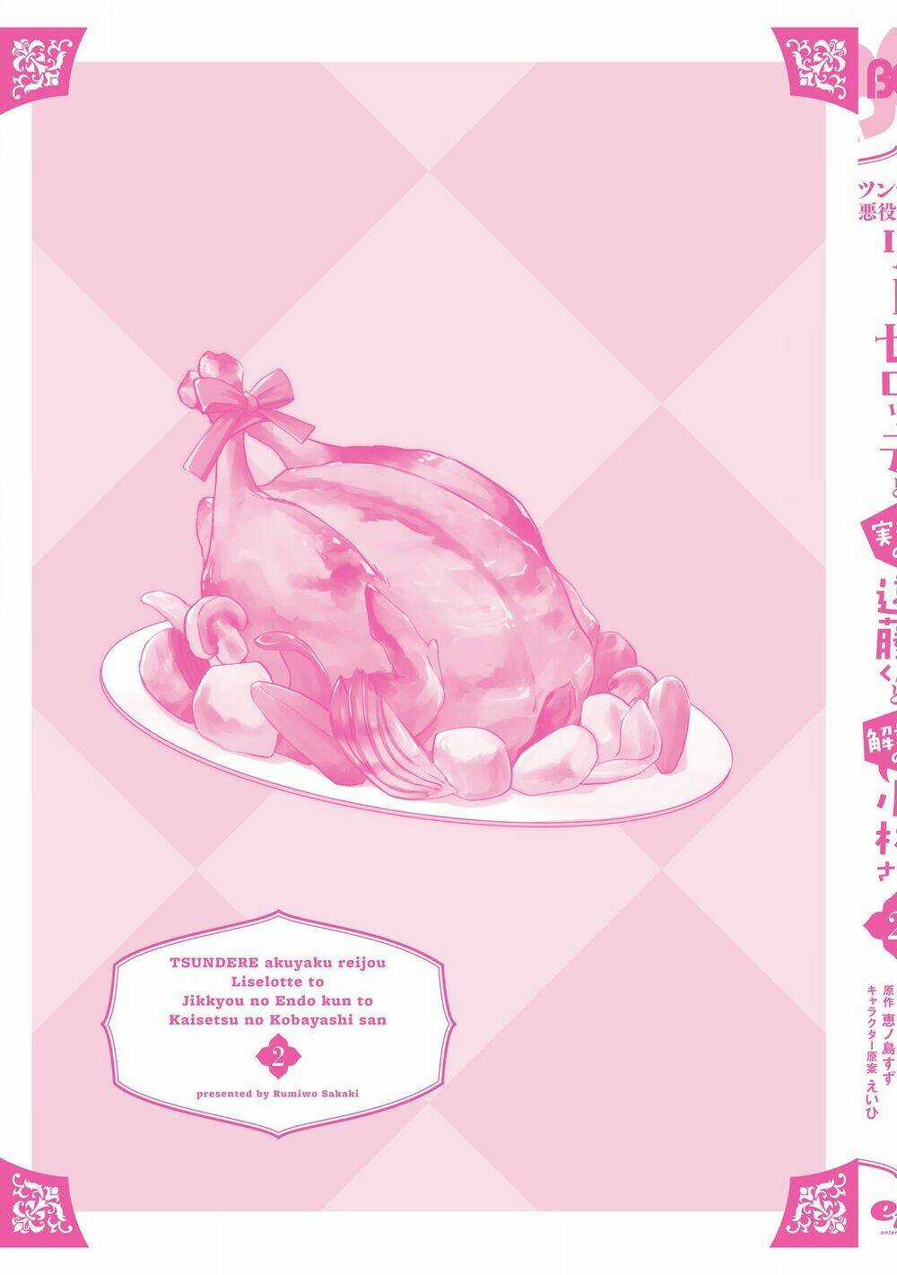 Tsundere Akuyaku Reijou Liselotte To Jikkyou No Endo-Kun To Kaisetsu No Kobayashi-San Chapter 9.5 trang 23