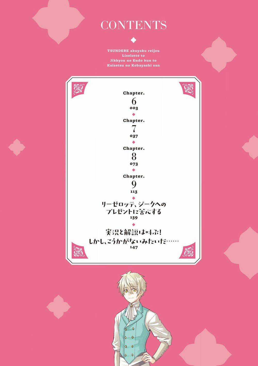 Tsundere Akuyaku Reijou Liselotte To Jikkyou No Endo-Kun To Kaisetsu No Kobayashi-San Chapter 9.5 trang 3