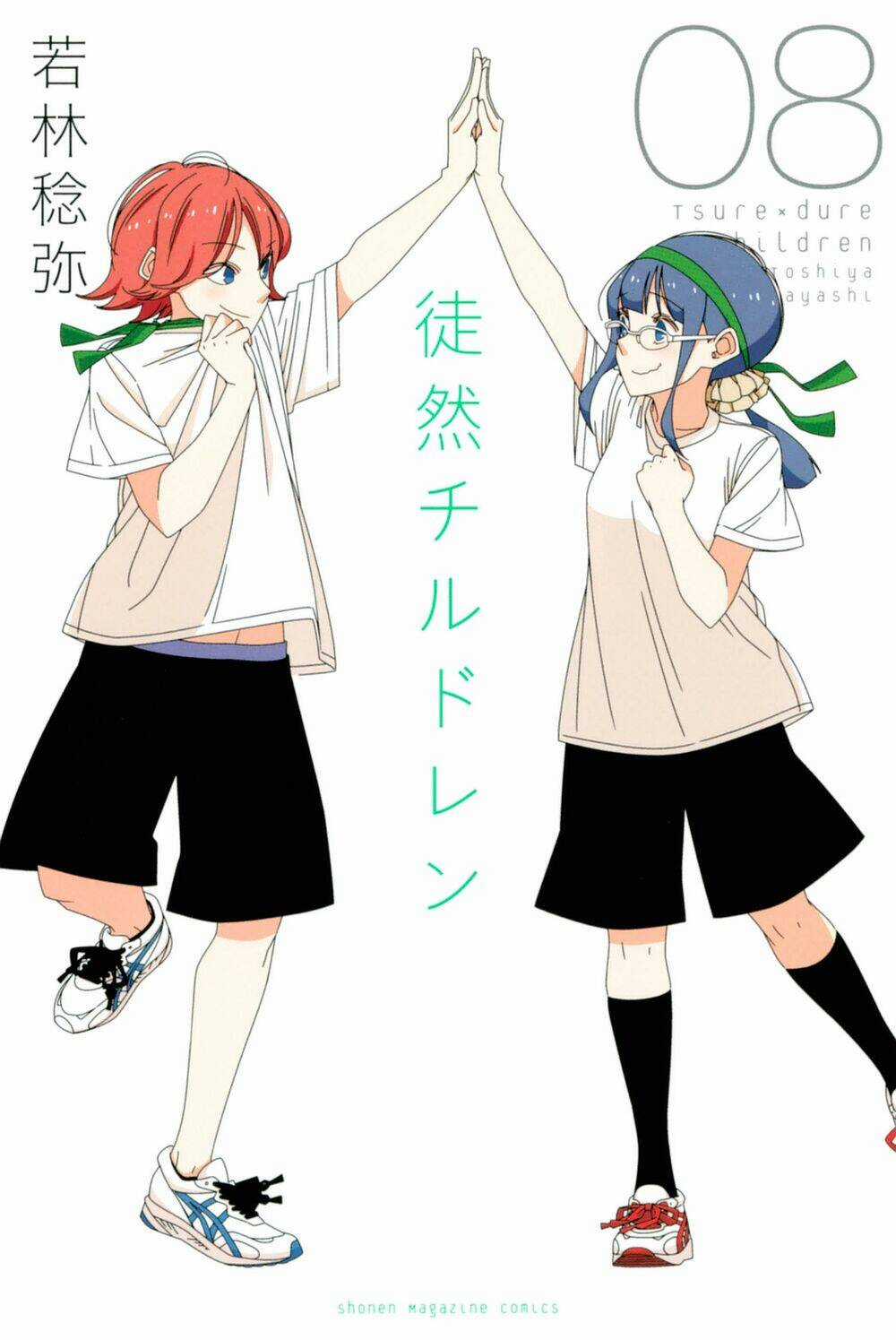 Tsurezure Children Manga Chapter 120 trang 1
