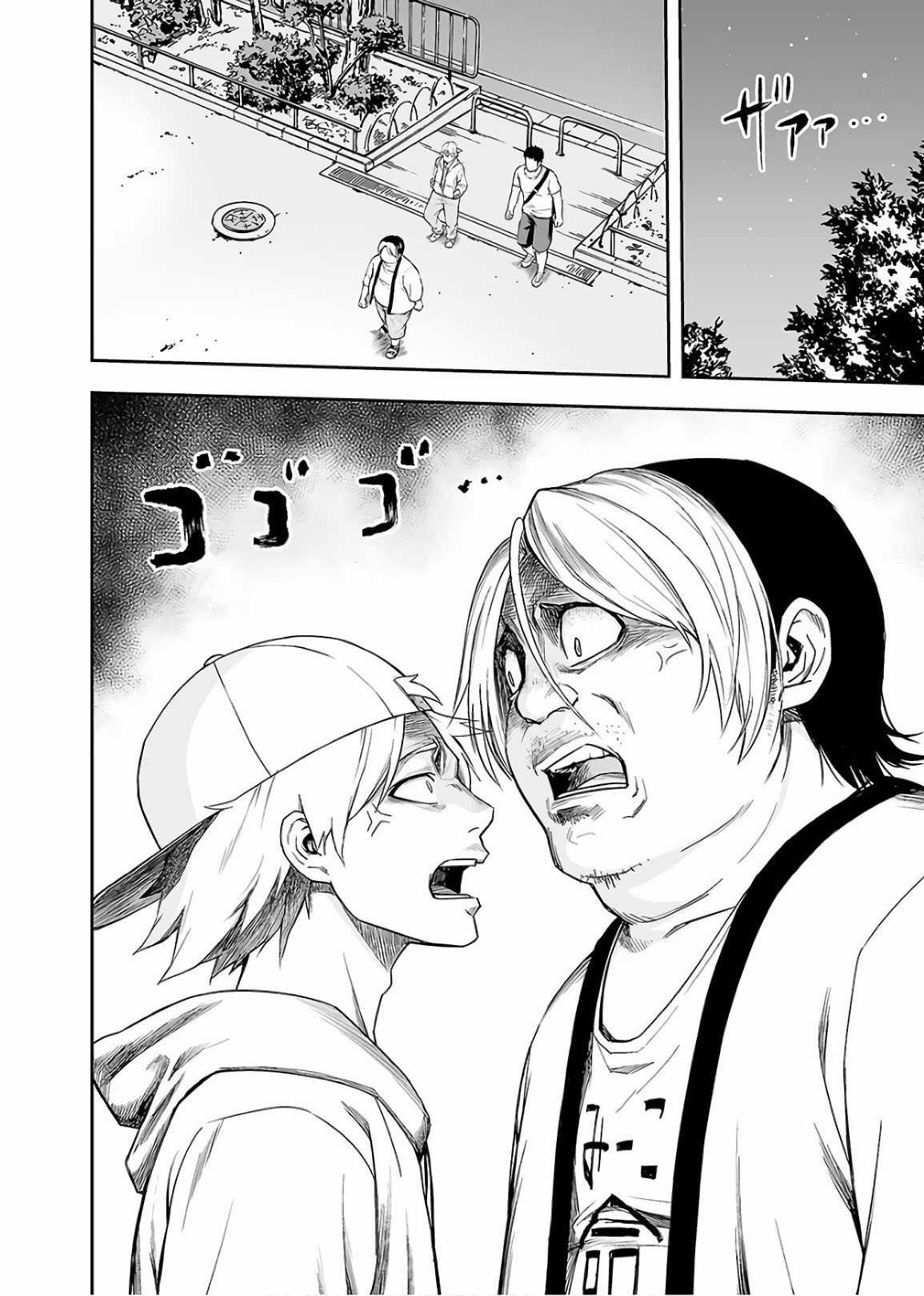 TSUYOSHI: không ai thắng được ta đâu! Chapter 11 trang 2