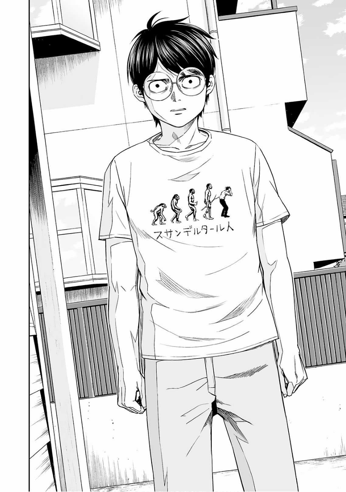 TSUYOSHI: không ai thắng được ta đâu! Chapter 15 trang 2