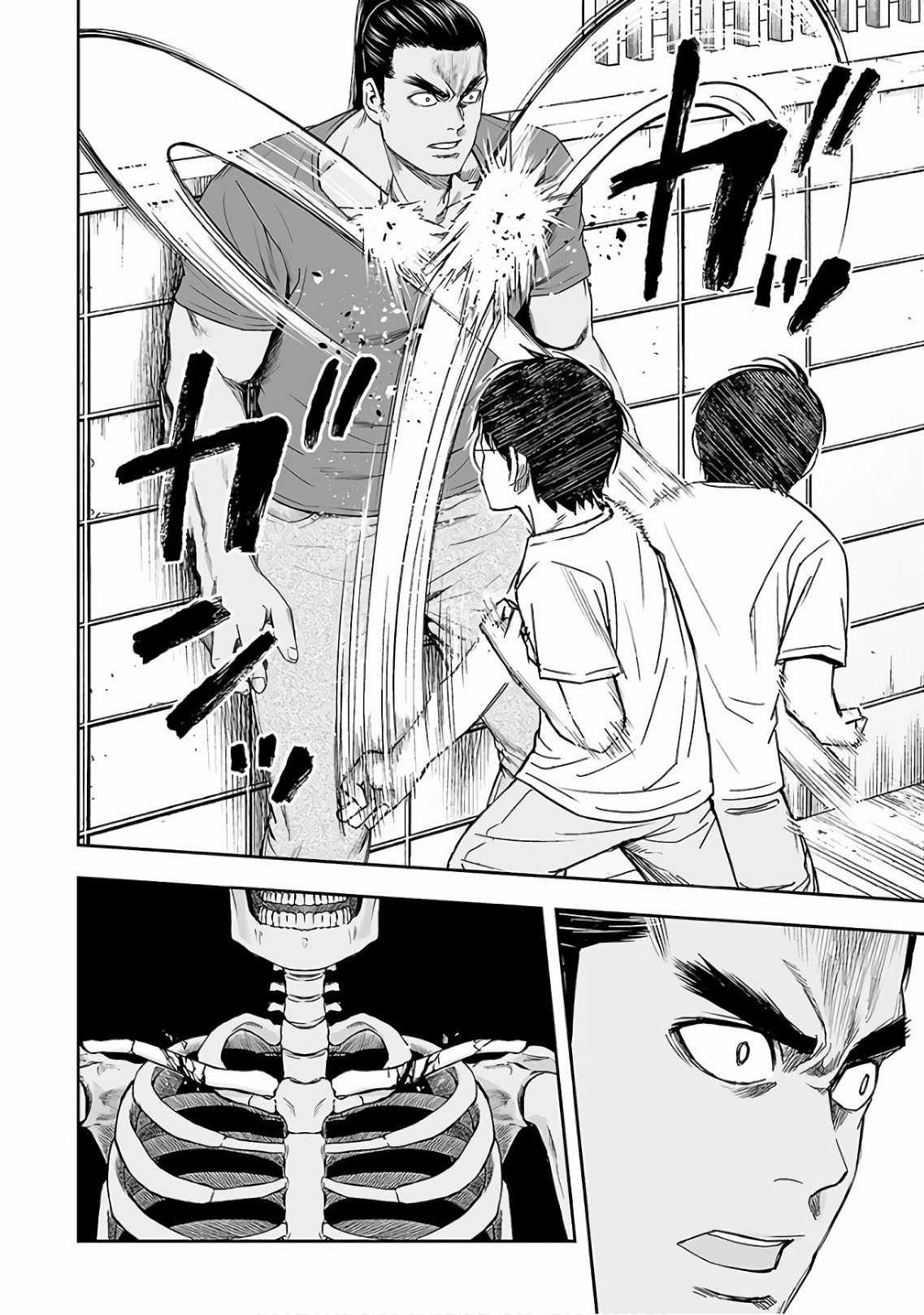 TSUYOSHI: không ai thắng được ta đâu! Chapter 16 trang 10