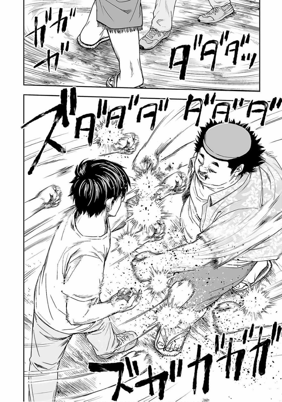 TSUYOSHI: không ai thắng được ta đâu! Chapter 17 trang 12