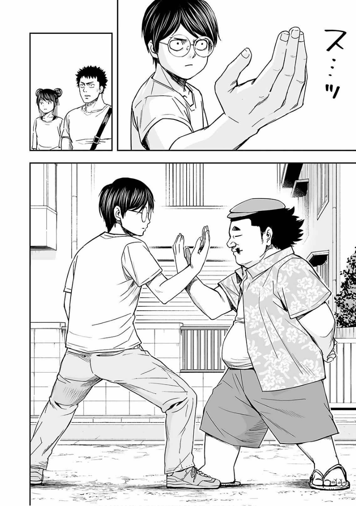 TSUYOSHI: không ai thắng được ta đâu! Chapter 17 trang 2