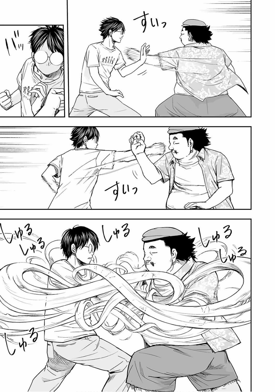 TSUYOSHI: không ai thắng được ta đâu! Chapter 17 trang 5