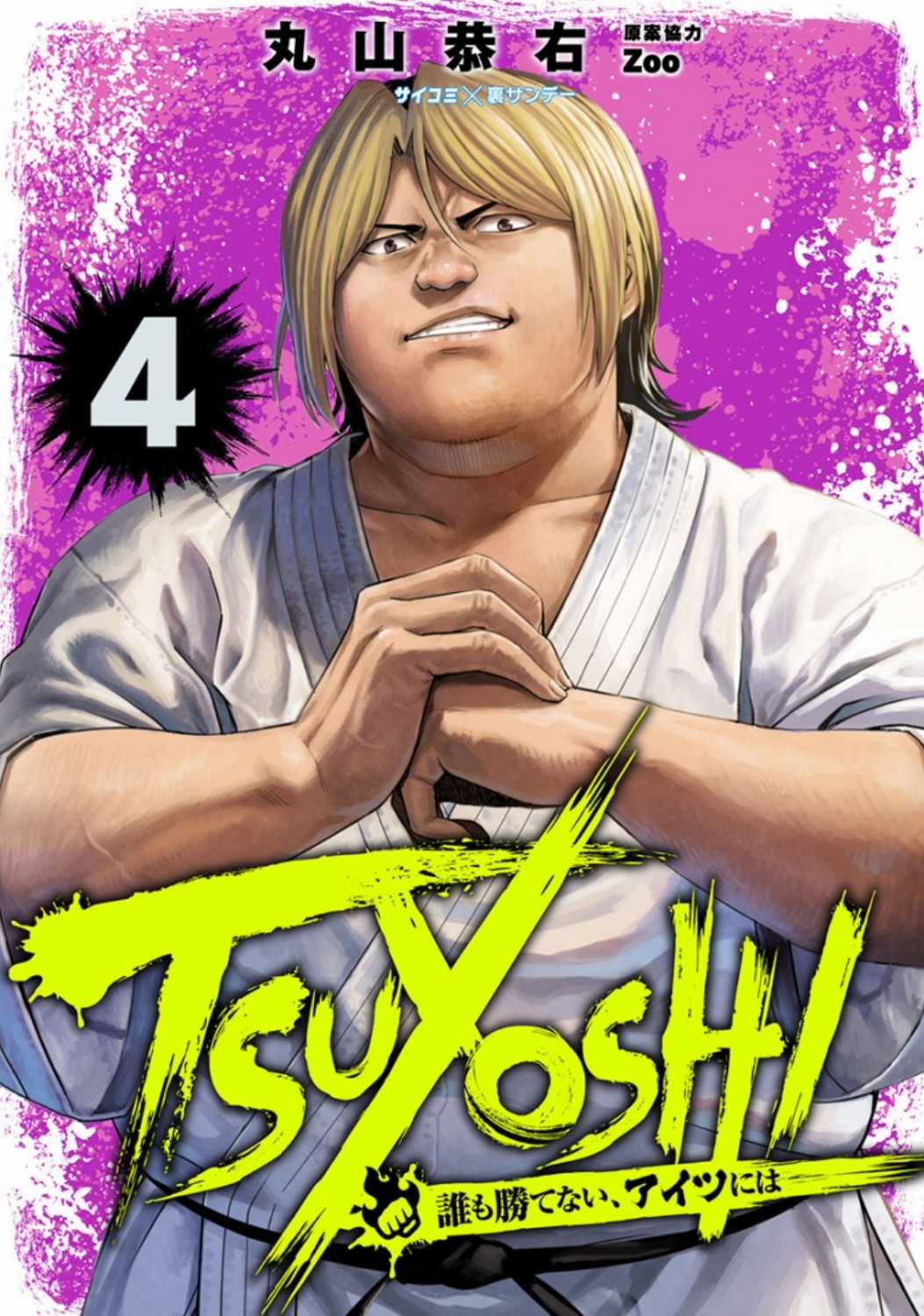 TSUYOSHI: không ai thắng được ta đâu! Chapter 27 trang 11