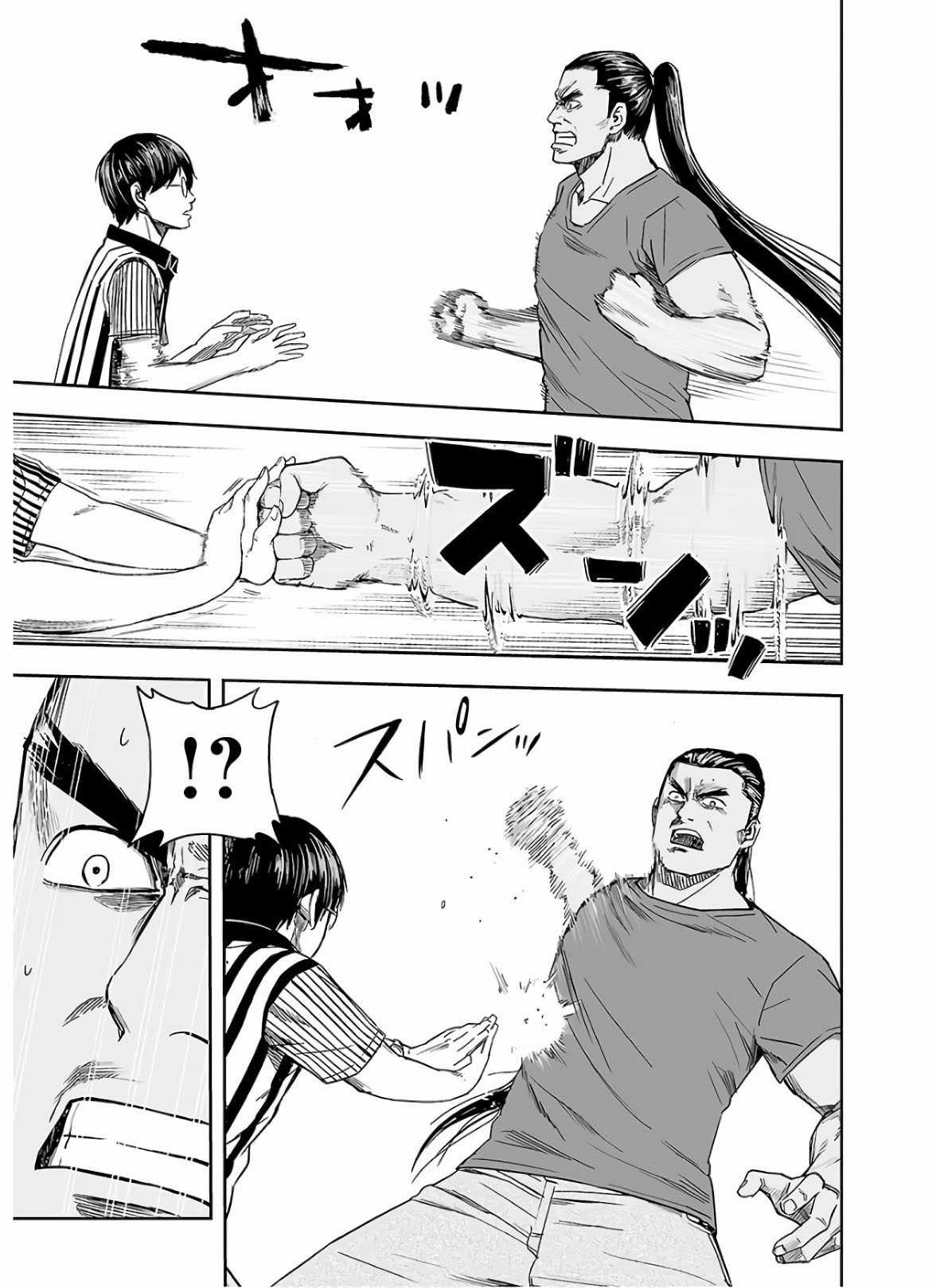 TSUYOSHI: không ai thắng được ta đâu! Chapter 8 trang 21