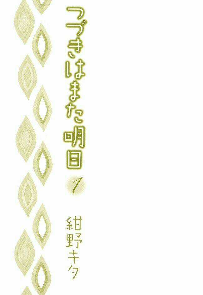 Tsuzuki Wa Mata Ashita Chapter 1 trang 3
