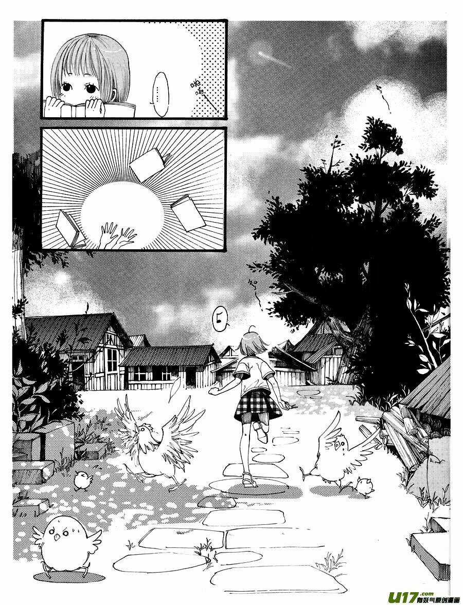 Tử bất ngữ Chapter 1 trang 11