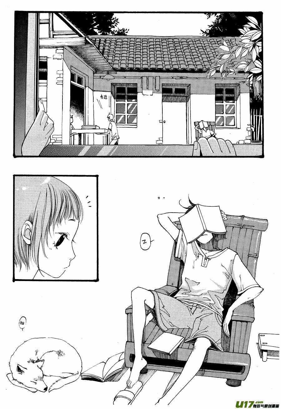 Tử bất ngữ Chapter 1 trang 7