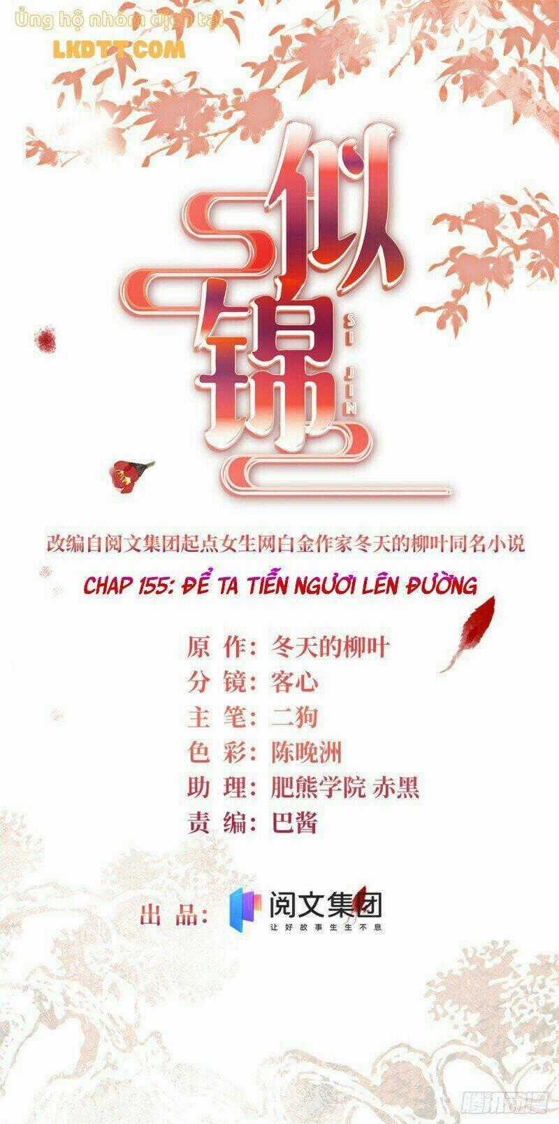 TỰ CẨM Chapter 155 trang 1
