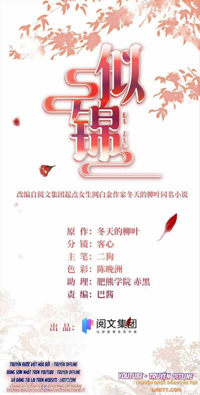 TỰ CẨM Chapter 175 trang 0