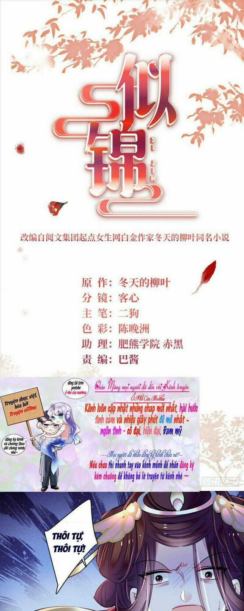 TỰ CẨM Chapter 202 trang 1