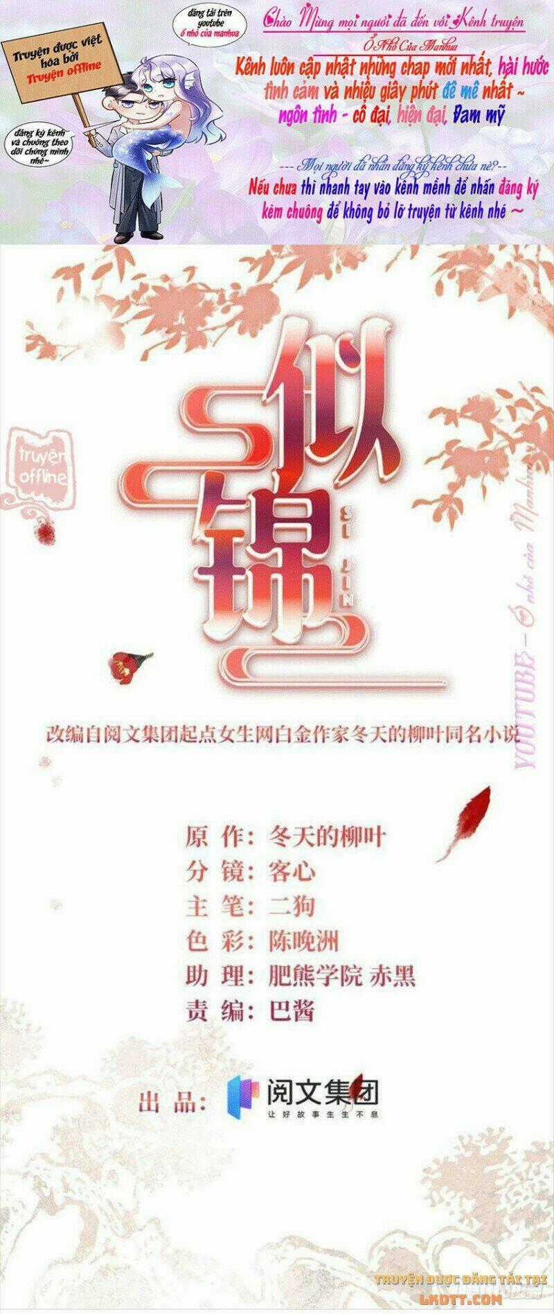 TỰ CẨM Chapter 203 trang 0