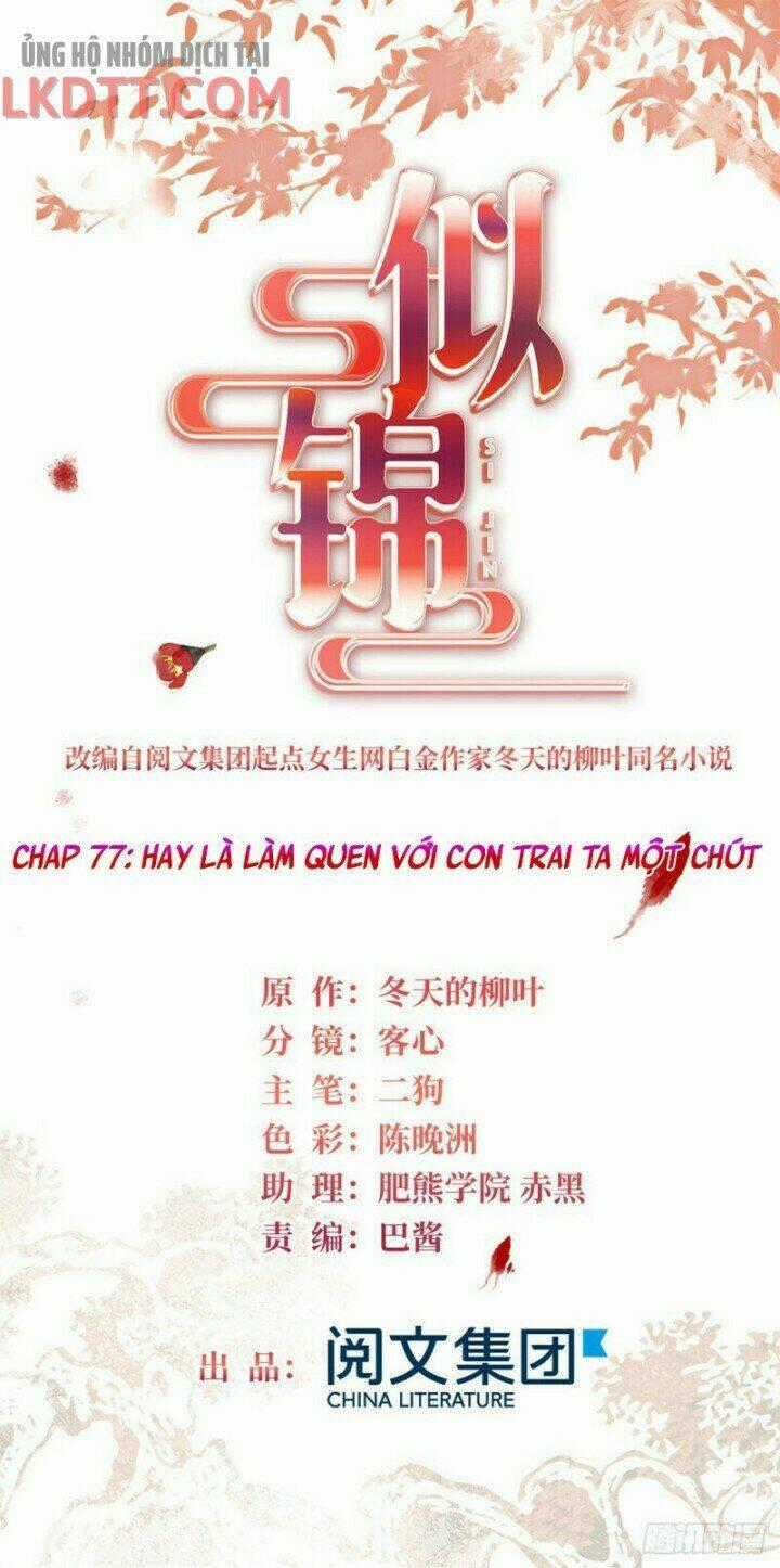 TỰ CẨM Chapter 77 trang 0