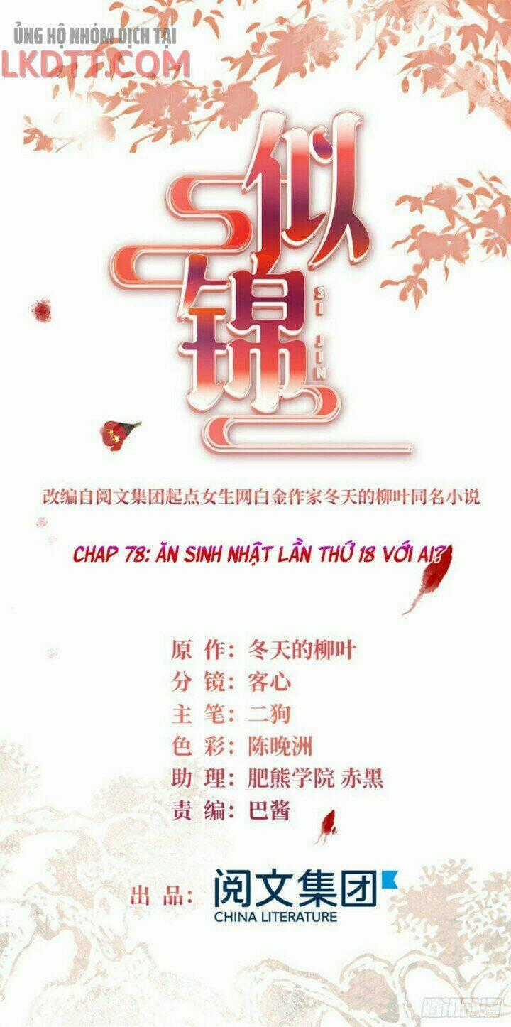 TỰ CẨM Chapter 78 trang 0