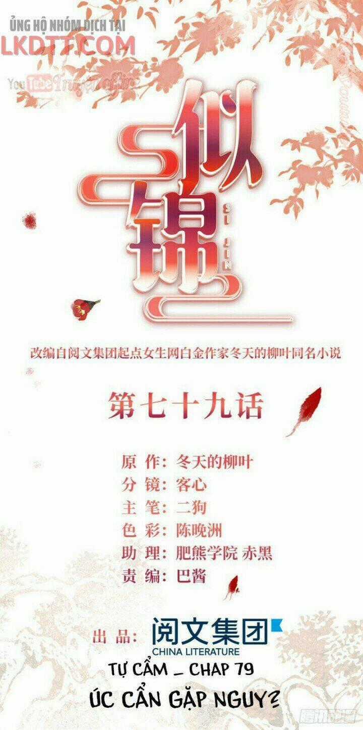 TỰ CẨM Chapter 79 trang 0