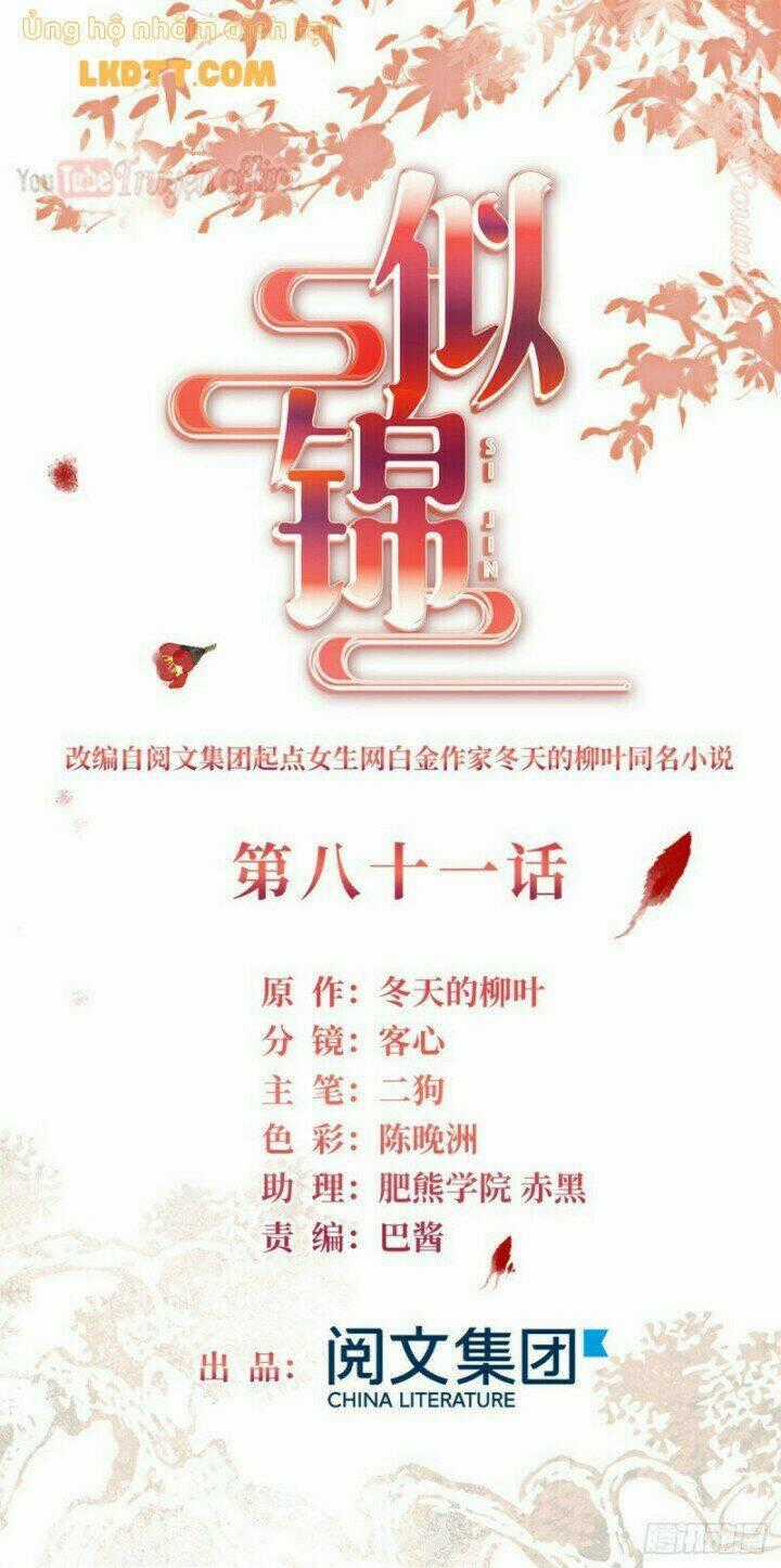 TỰ CẨM Chapter 81 trang 0