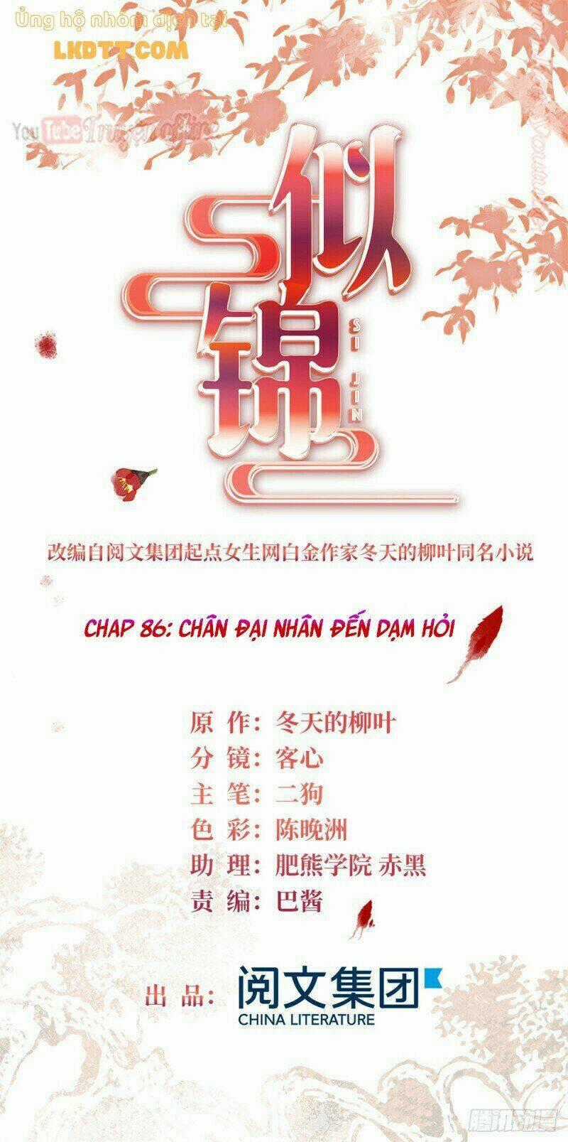 TỰ CẨM Chapter 86 trang 0