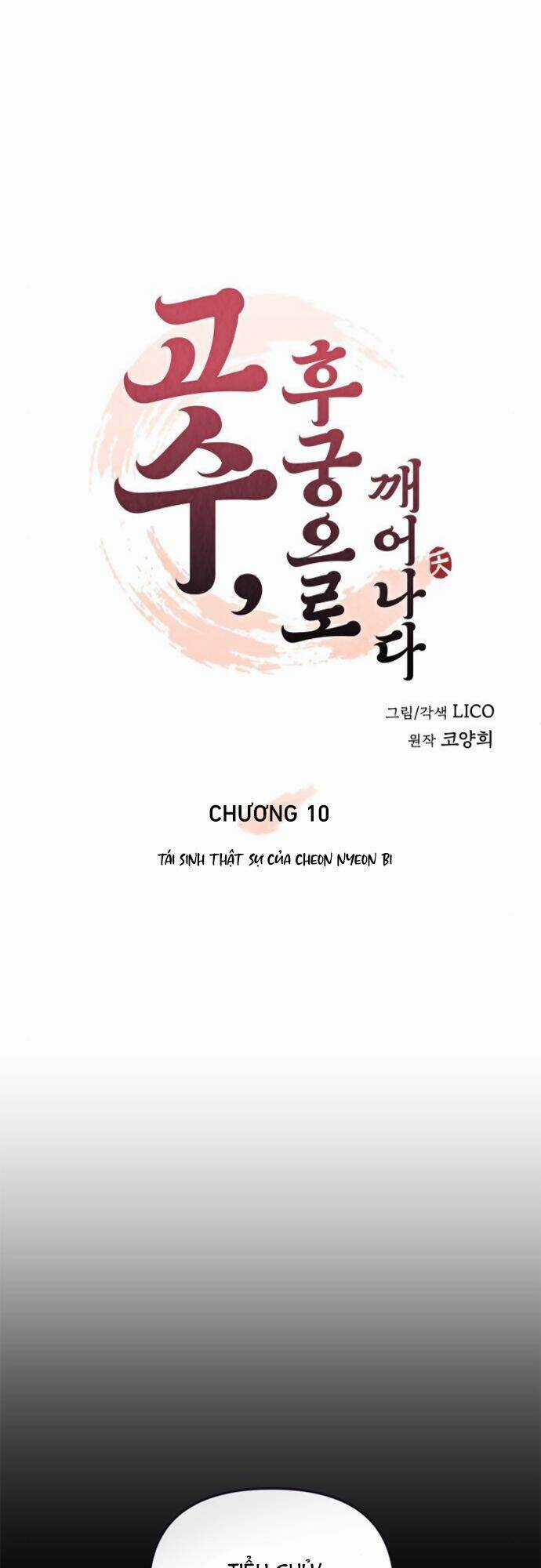 Từ Cao Thủ Trở Thành Phi Tần Chapter 10 trang 17
