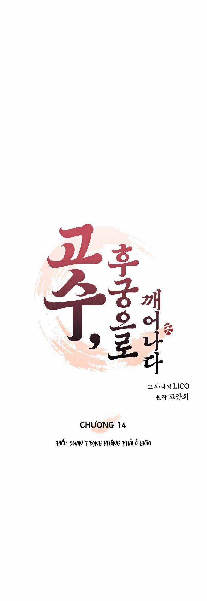 Từ Cao Thủ Trở Thành Phi Tần Chapter 14 trang 24