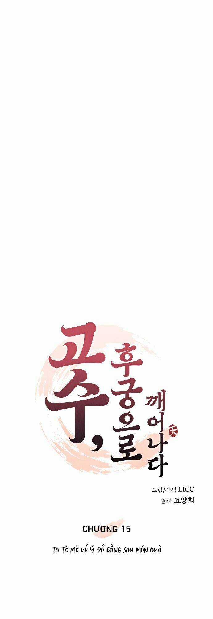 Từ Cao Thủ Trở Thành Phi Tần Chapter 15 trang 12