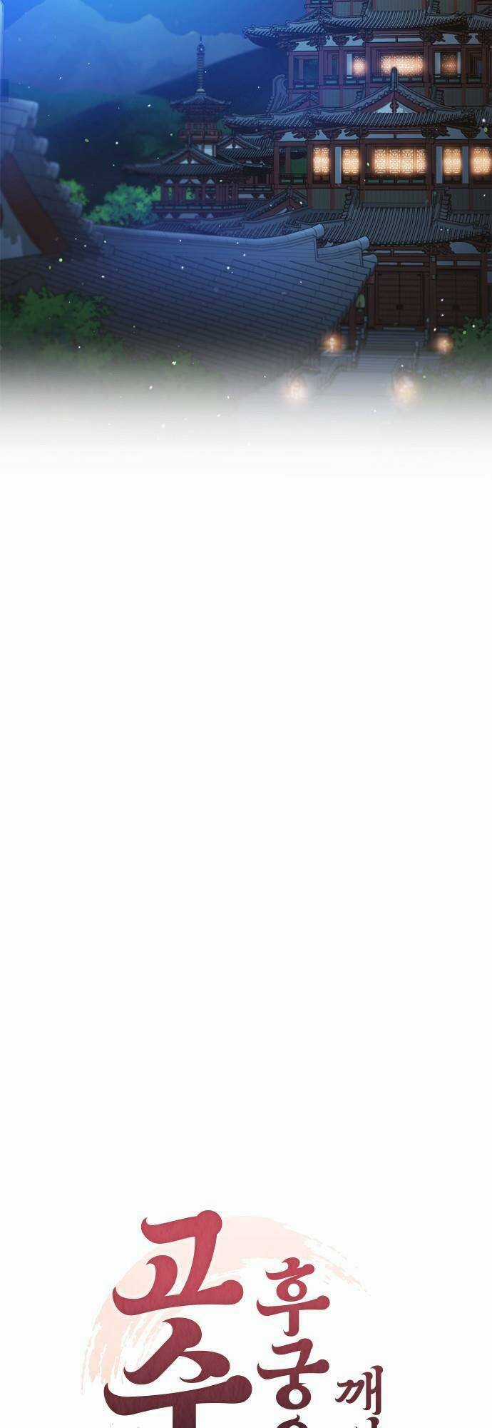 Từ Cao Thủ Trở Thành Phi Tần Chapter 21 trang 17