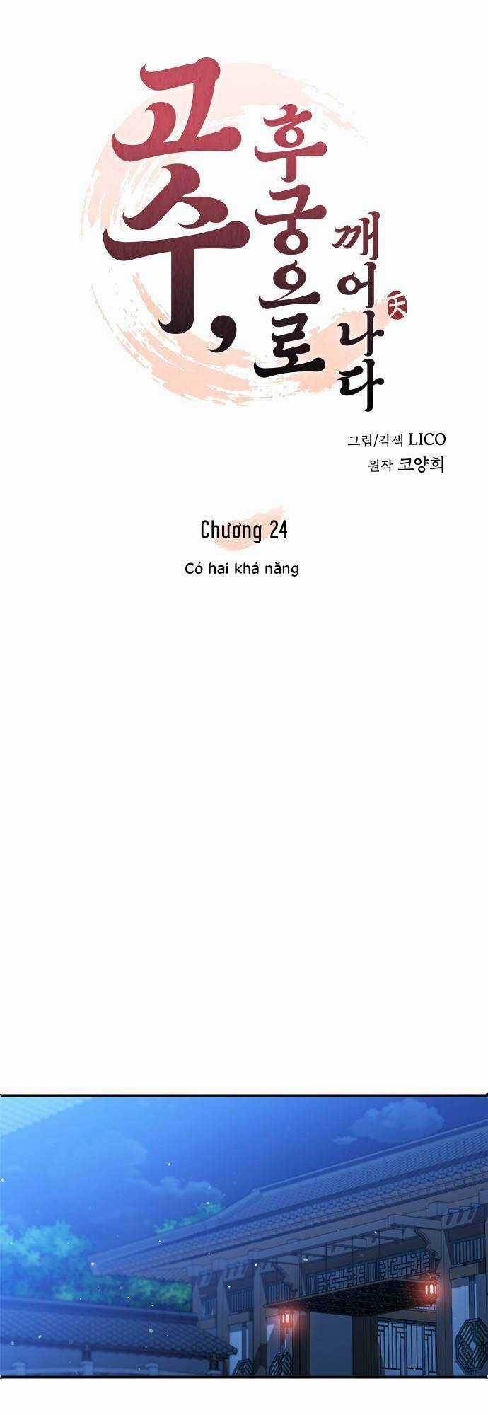 Từ Cao Thủ Trở Thành Phi Tần Chapter 24 trang 16