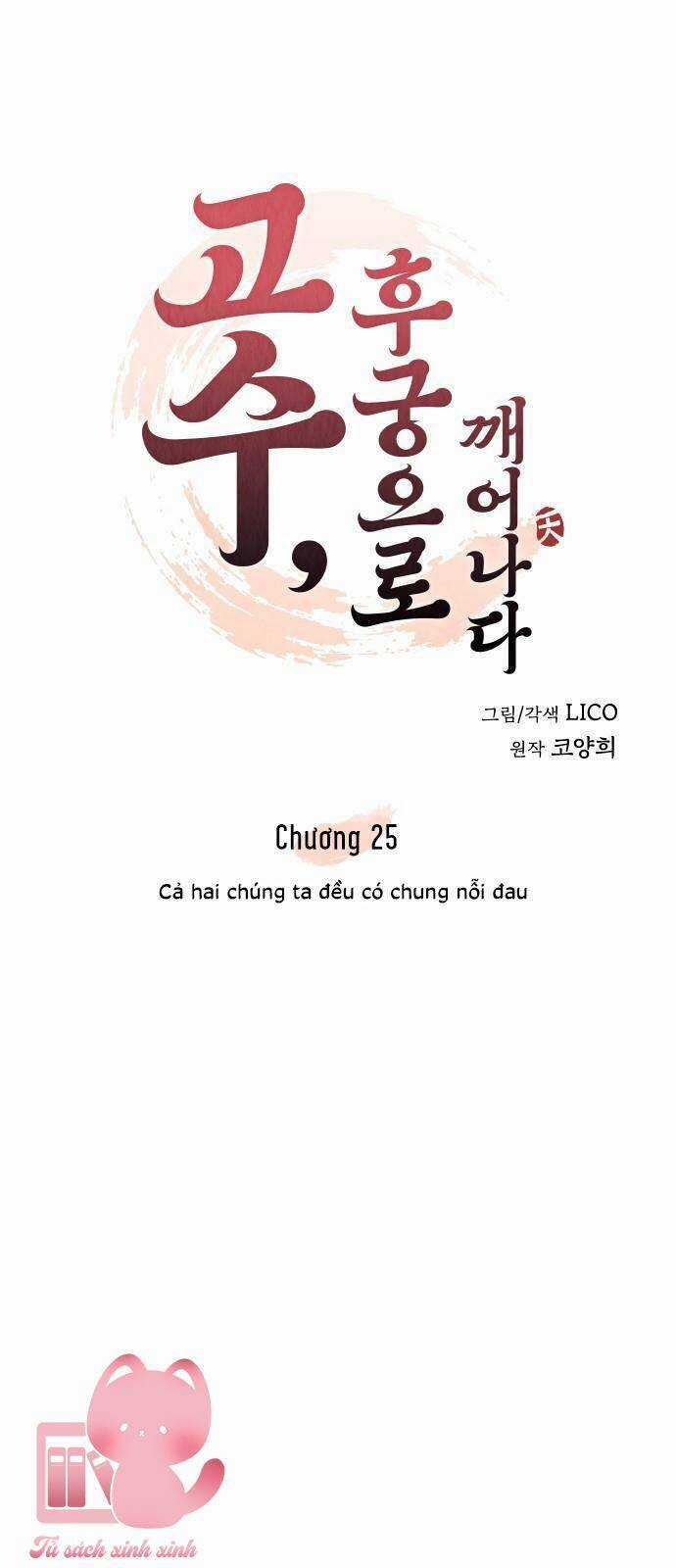 Từ Cao Thủ Trở Thành Phi Tần Chapter 25 trang 17