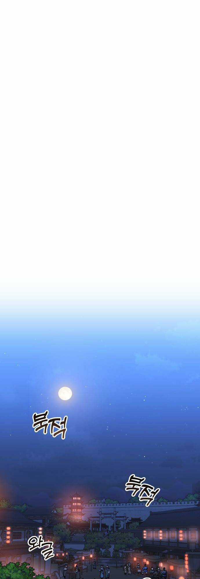 Từ Cao Thủ Trở Thành Phi Tần Chapter 25 trang 71