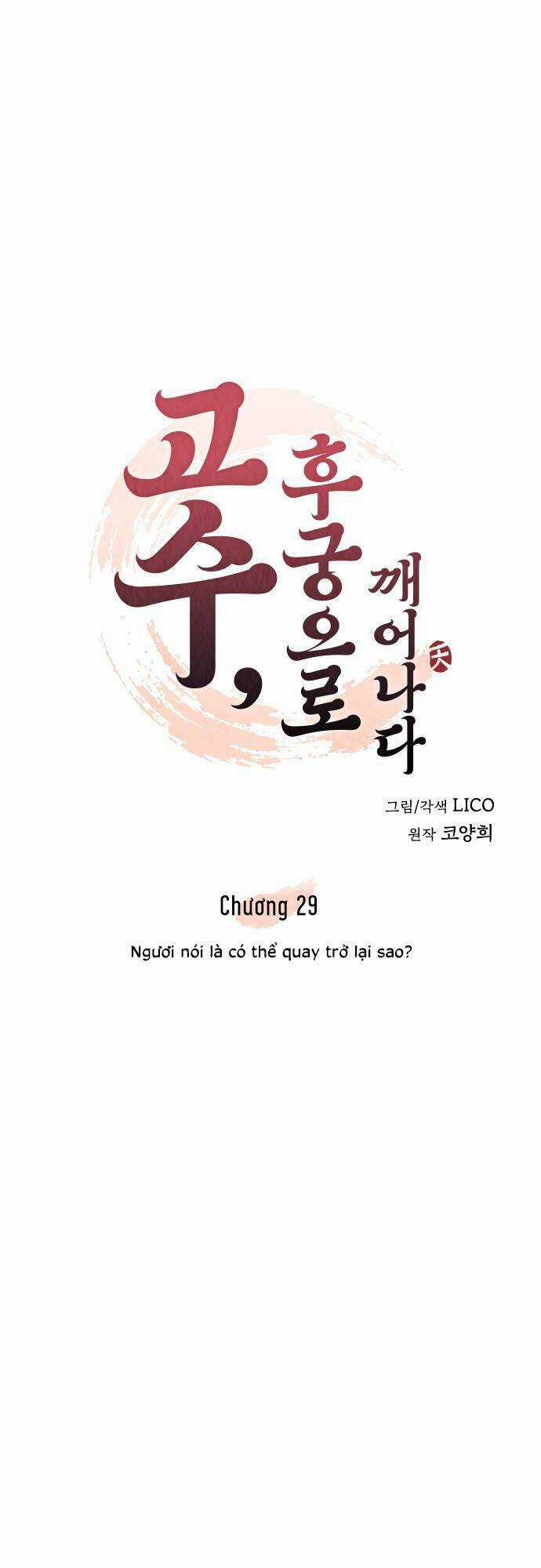 Từ Cao Thủ Trở Thành Phi Tần Chapter 29 trang 20