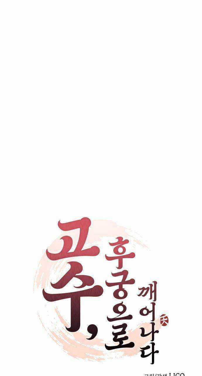 Từ Cao Thủ Trở Thành Phi Tần Chapter 31 trang 9