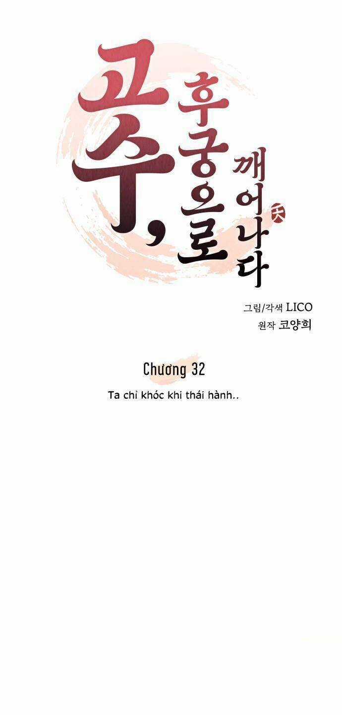 Từ Cao Thủ Trở Thành Phi Tần Chapter 32 trang 12