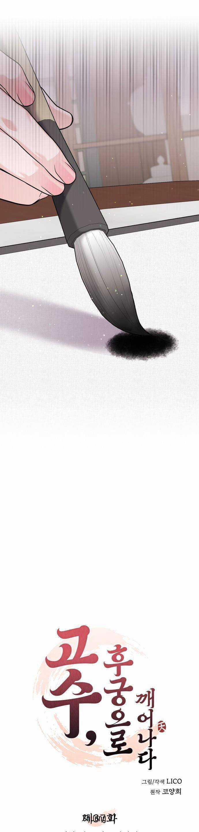 Từ Cao Thủ Trở Thành Phi Tần Chapter 36 trang 14