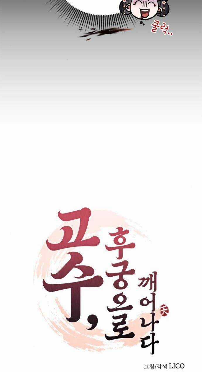 Từ Cao Thủ Trở Thành Phi Tần Chapter 5 trang 16