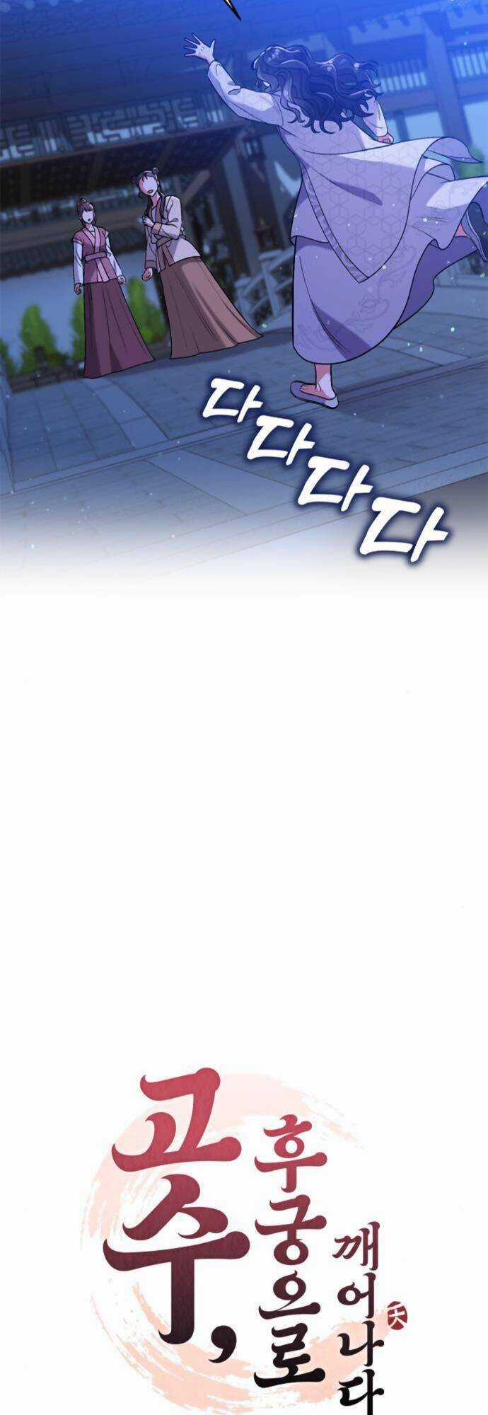 Từ Cao Thủ Trở Thành Phi Tần Chapter 6 trang 7