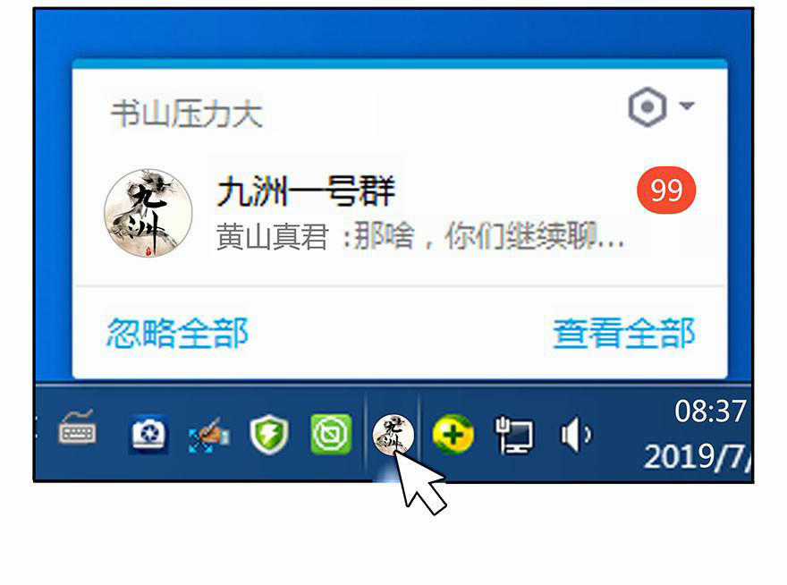 Tu Chân Nói Chuyện Phiếm Quần Chương 3 trang 3